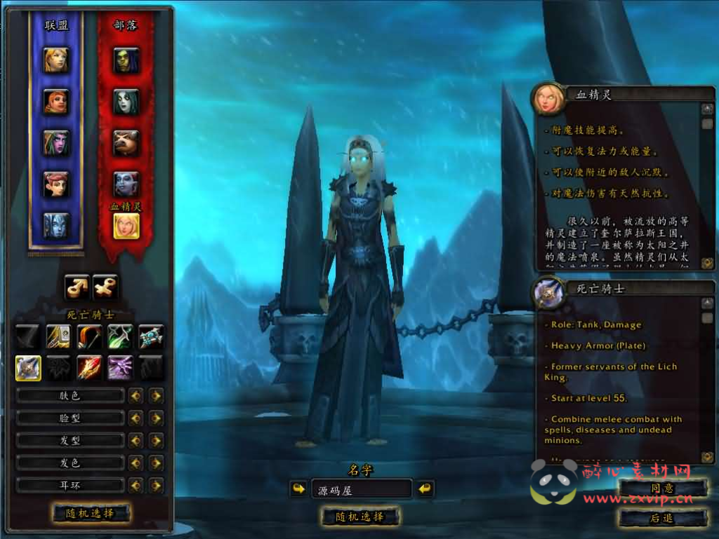 图片[2]|D-486 魔兽335【魔兽世界之三国无双WCD魔兽】WIN系服务端+PC客户端+详细搭建教程+登录器生成器+网页注册+物品ID|醉心素材|手游源码|端游源码|资源教程|工具分享|免费源码