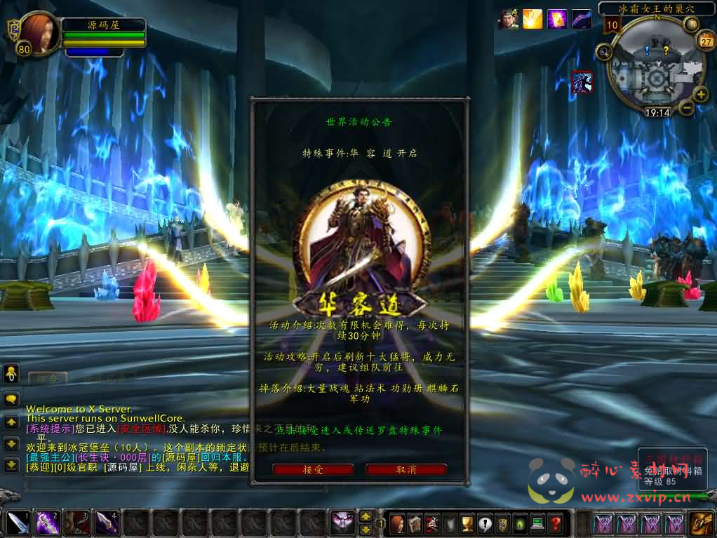 图片[3]|D-486 魔兽335【魔兽世界之三国无双WCD魔兽】WIN系服务端+PC客户端+详细搭建教程+登录器生成器+网页注册+物品ID|醉心素材|手游源码|端游源码|资源教程|工具分享|免费源码