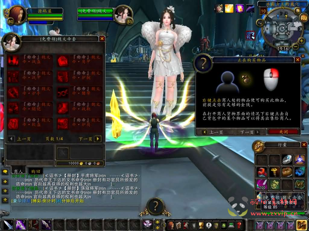 图片[7]|D-486 魔兽335【魔兽世界之三国无双WCD魔兽】WIN系服务端+PC客户端+详细搭建教程+登录器生成器+网页注册+物品ID|醉心素材|手游源码|端游源码|资源教程|工具分享|免费源码