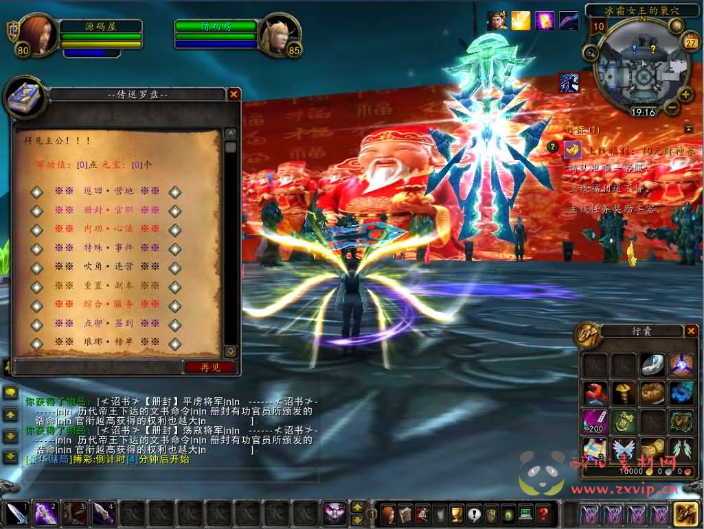 图片[9]|D-486 魔兽335【魔兽世界之三国无双WCD魔兽】WIN系服务端+PC客户端+详细搭建教程+登录器生成器+网页注册+物品ID|醉心素材|手游源码|端游源码|资源教程|工具分享|免费源码