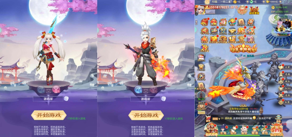 图片[2]|H-246 仙侠放置H5游戏【九州神魔录仙女管家定制超变代金券内购版】最新整理一键即玩镜像端+Linux手工服务端+转表工具+管理后台+GM加币授权后台+简易安卓客户端+详细搭建教程+视频教程|醉心素材|手游源码|端游源码|资源教程|工具分享|免费源码