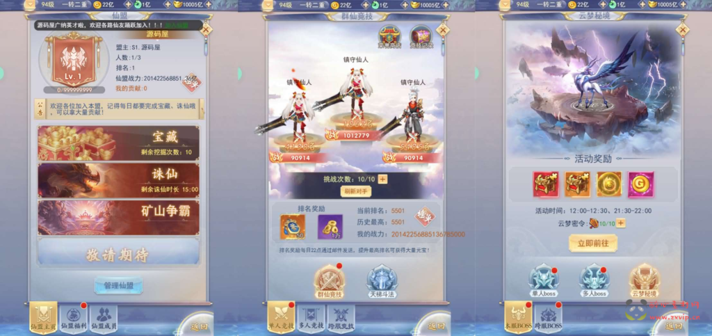 图片[5]|H-246 仙侠放置H5游戏【九州神魔录仙女管家定制超变代金券内购版】最新整理一键即玩镜像端+Linux手工服务端+转表工具+管理后台+GM加币授权后台+简易安卓客户端+详细搭建教程+视频教程|醉心素材|手游源码|端游源码|资源教程|工具分享|免费源码