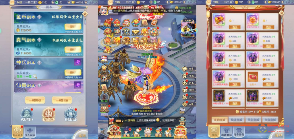 图片[6]|H-246 仙侠放置H5游戏【九州神魔录仙女管家定制超变代金券内购版】最新整理一键即玩镜像端+Linux手工服务端+转表工具+管理后台+GM加币授权后台+简易安卓客户端+详细搭建教程+视频教程|醉心素材|手游源码|端游源码|资源教程|工具分享|免费源码