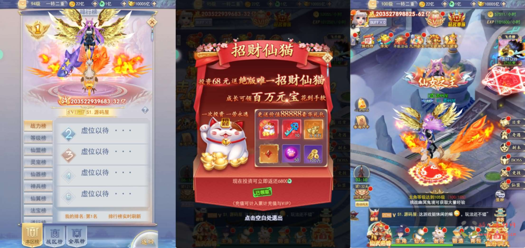 图片[8]|H-246 仙侠放置H5游戏【九州神魔录仙女管家定制超变代金券内购版】最新整理一键即玩镜像端+Linux手工服务端+转表工具+管理后台+GM加币授权后台+简易安卓客户端+详细搭建教程+视频教程|醉心素材|手游源码|端游源码|资源教程|工具分享|免费源码