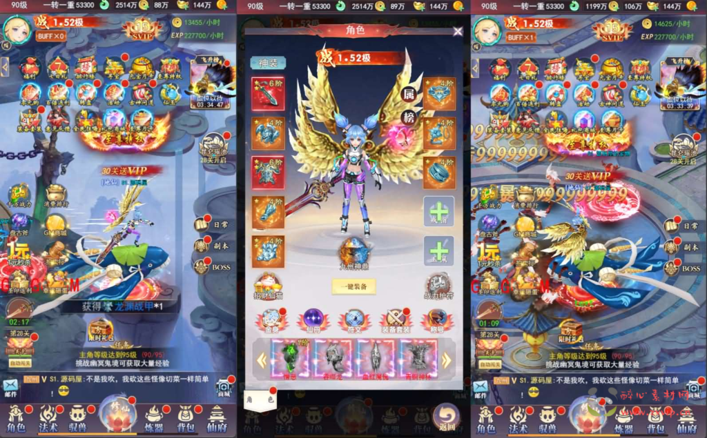 图片[2]|H-249 仙侠放置H5游戏【九州修仙神皇录定制超变代金券内购版】最新整理一键即玩镜像端+Linux手工服务端+管理后台+GM授权后台+简易安卓客户端+详细搭建教程|醉心素材|手游源码|端游源码|资源教程|工具分享|免费源码