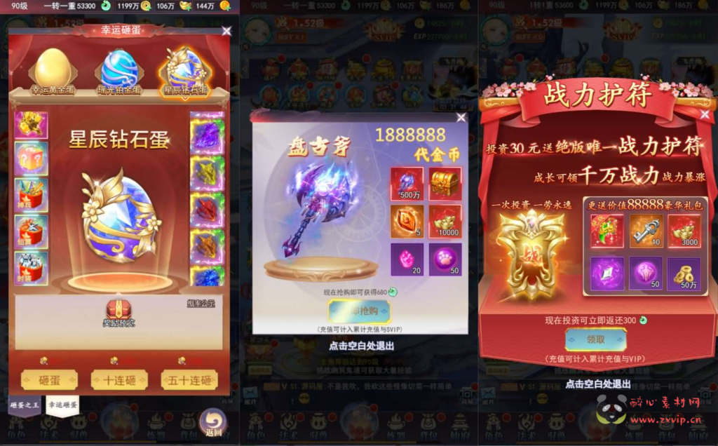 图片[4]|H-249 仙侠放置H5游戏【九州修仙神皇录定制超变代金券内购版】最新整理一键即玩镜像端+Linux手工服务端+管理后台+GM授权后台+简易安卓客户端+详细搭建教程|醉心素材|手游源码|端游源码|资源教程|工具分享|免费源码