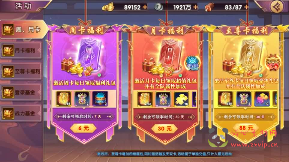 图片[3]|A-1048 卡牌回合手游【主公别闹最游记代金券内购版】+Linux手工服务端+安卓+GM授权后台+详细搭建教程|醉心素材|手游源码|端游源码|资源教程|工具分享|免费源码