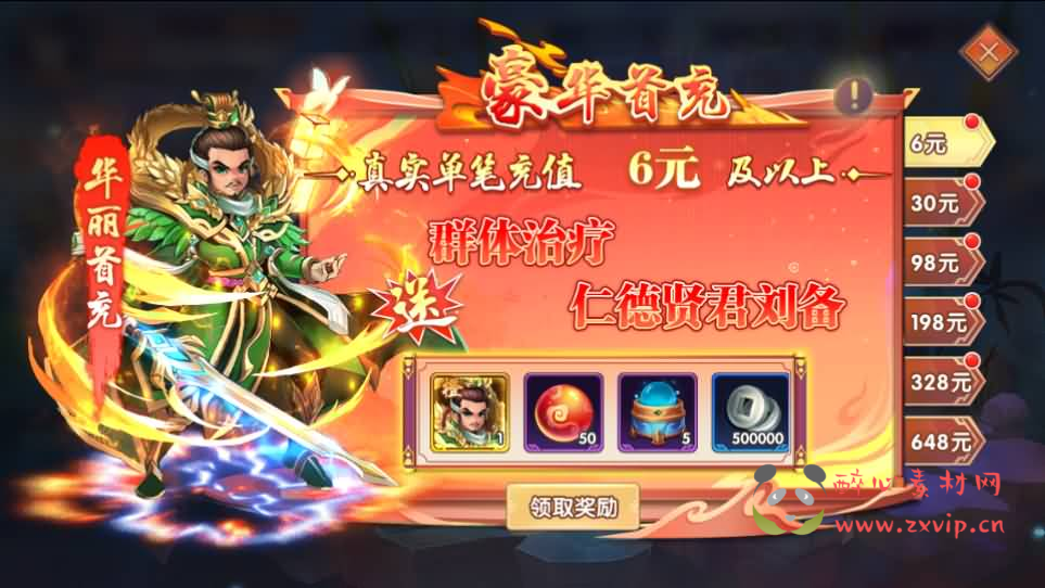 图片[6]|A-1047 卡牌回合手游【主公别闹-神话三国代金劵内购跨服版】+Linux手工服务端+安卓苹果双端+GM运营后台+CDK后台+详细搭建教程|醉心素材|手游源码|端游源码|资源教程|工具分享|免费源码