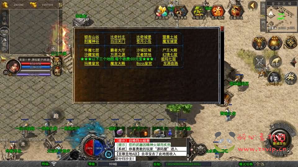 图片[5]|A-1052 XO三端引擎传奇手游【1.80至尊星王合击】Win系服务端+PC安卓苹果三端+加密工具+详细搭建教程|醉心素材|手游源码|端游源码|资源教程|工具分享|免费源码