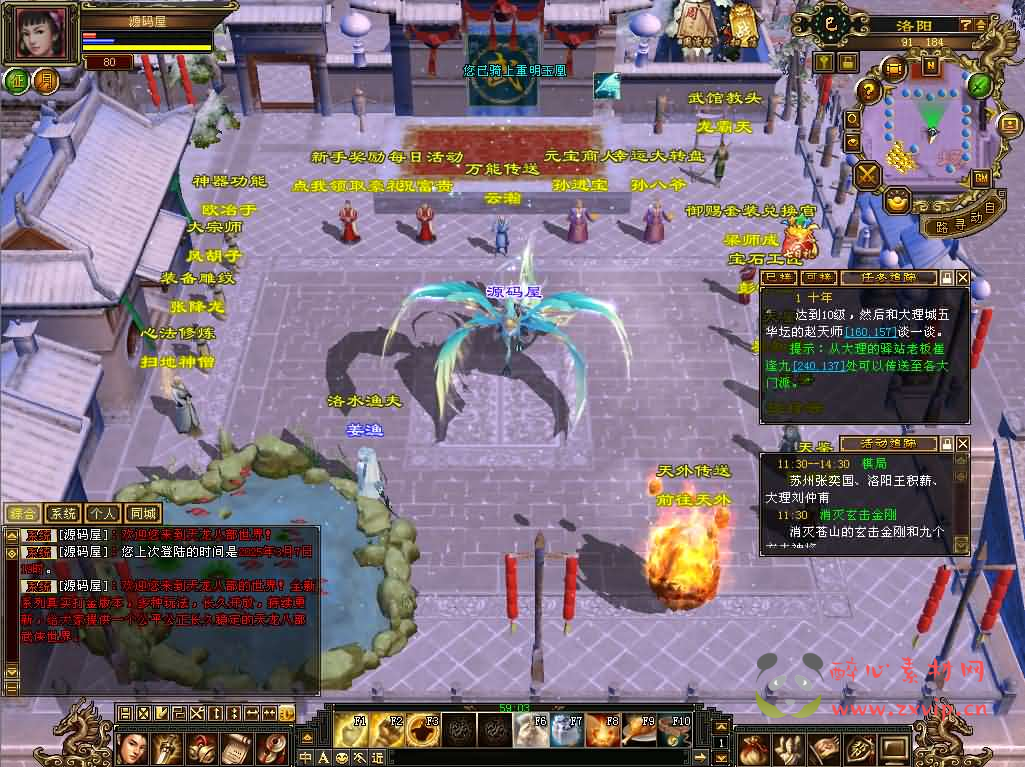 图片[3]|D-492 天龙端游【天龙八部之秦始皇】最新整理单机一键即玩镜像端+Linux手工服务端+PC客户端+GM工具+详细搭建教程|醉心素材|手游源码|端游源码|资源教程|工具分享|免费源码