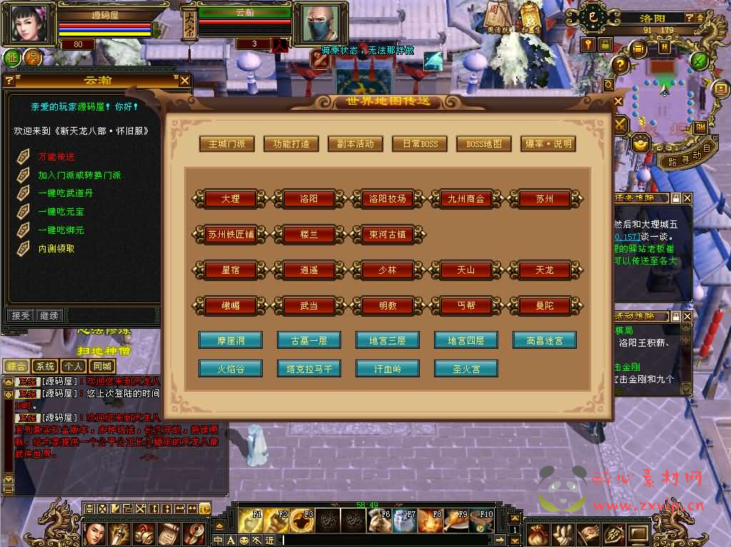 图片[4]|D-492 天龙端游【天龙八部之秦始皇】最新整理单机一键即玩镜像端+Linux手工服务端+PC客户端+GM工具+详细搭建教程|醉心素材|手游源码|端游源码|资源教程|工具分享|免费源码