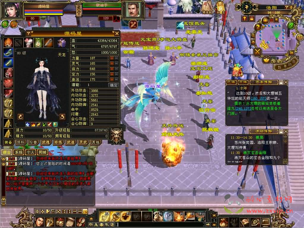 图片[6]|D-492 天龙端游【天龙八部之秦始皇】最新整理单机一键即玩镜像端+Linux手工服务端+PC客户端+GM工具+详细搭建教程|醉心素材|手游源码|端游源码|资源教程|工具分享|免费源码