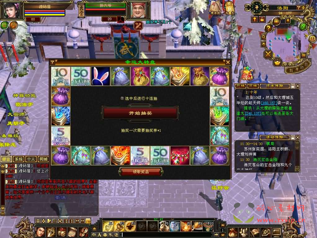 图片[7]|D-492 天龙端游【天龙八部之秦始皇】最新整理单机一键即玩镜像端+Linux手工服务端+PC客户端+GM工具+详细搭建教程|醉心素材|手游源码|端游源码|资源教程|工具分享|免费源码