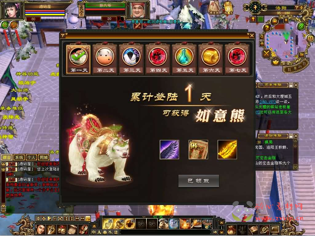 图片[8]|D-492 天龙端游【天龙八部之秦始皇】最新整理单机一键即玩镜像端+Linux手工服务端+PC客户端+GM工具+详细搭建教程|醉心素材|手游源码|端游源码|资源教程|工具分享|免费源码