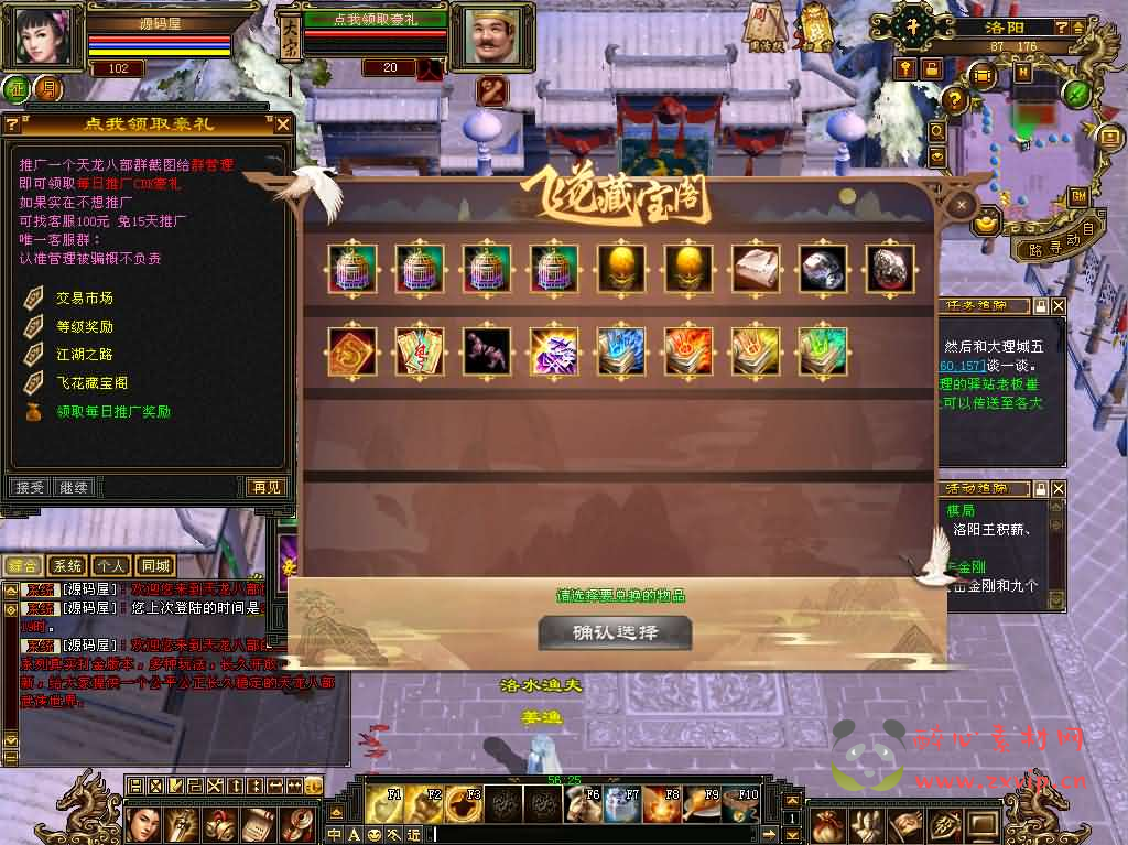 图片[9]|D-492 天龙端游【天龙八部之秦始皇】最新整理单机一键即玩镜像端+Linux手工服务端+PC客户端+GM工具+详细搭建教程|醉心素材|手游源码|端游源码|资源教程|工具分享|免费源码