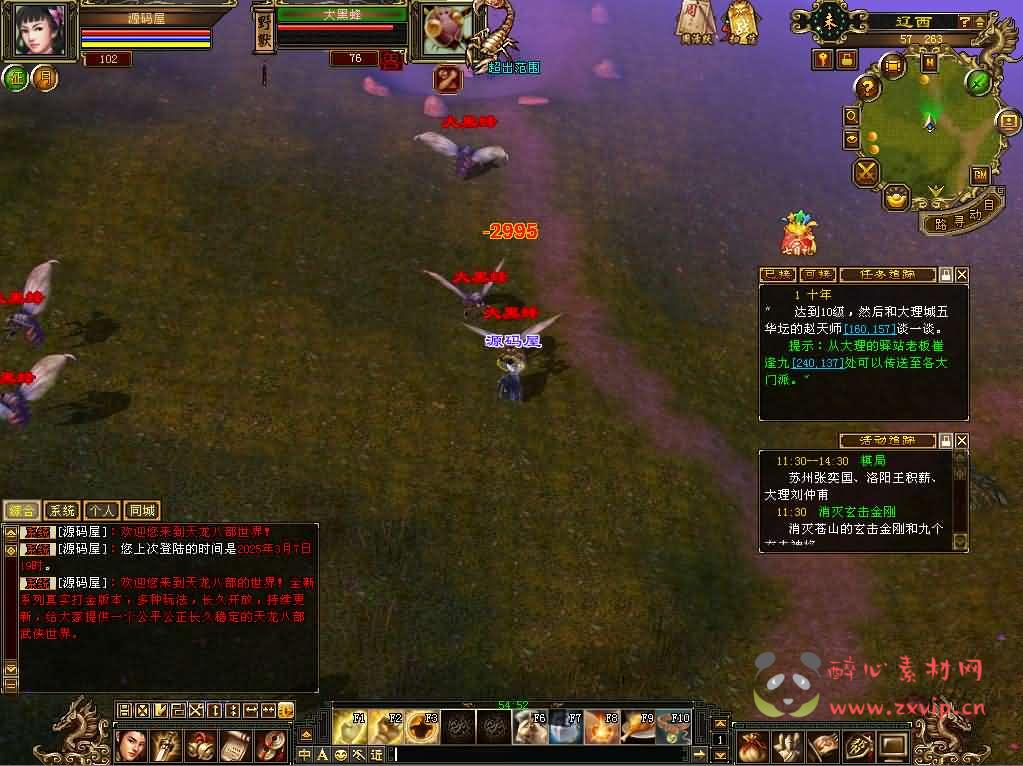 图片[10]|D-492 天龙端游【天龙八部之秦始皇】最新整理单机一键即玩镜像端+Linux手工服务端+PC客户端+GM工具+详细搭建教程|醉心素材|手游源码|端游源码|资源教程|工具分享|免费源码