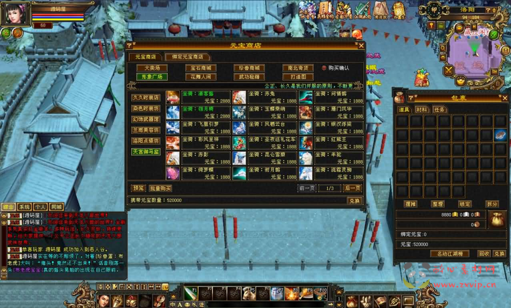 图片[4]|D-494 武侠端游【天龙八部之怀旧武道3新雕纹】+Linux手工服务端+PC客户端+GM工具+详细搭建教程|醉心素材|手游源码|端游源码|资源教程|工具分享|免费源码