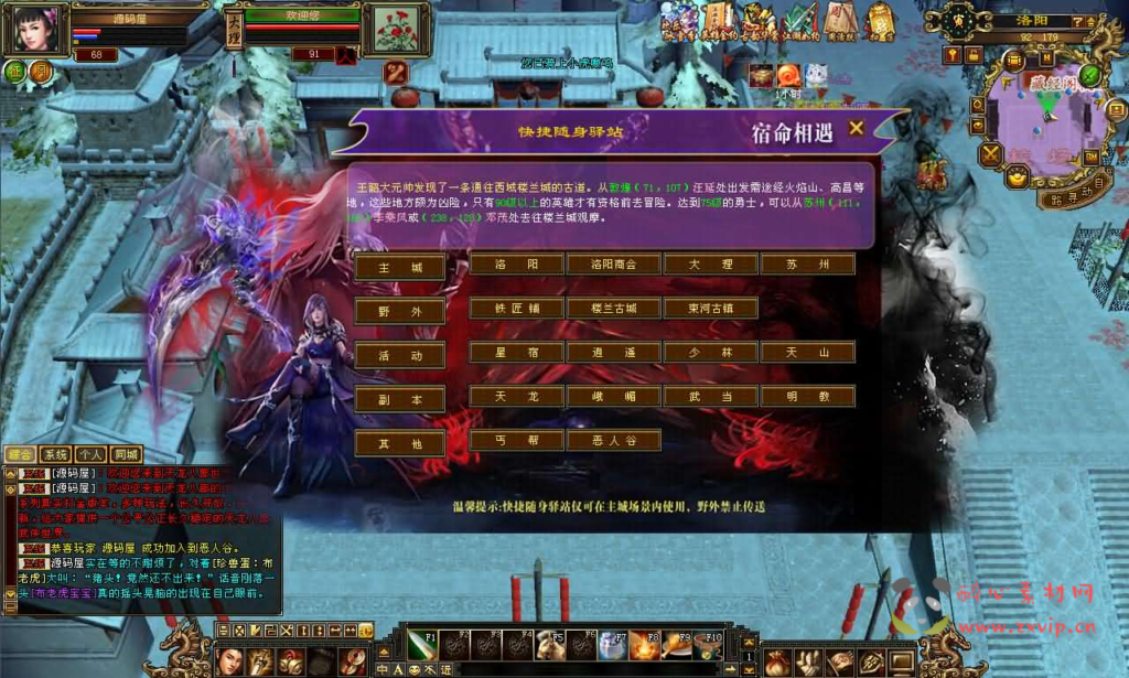 图片[5]|D-494 武侠端游【天龙八部之怀旧武道3新雕纹】+Linux手工服务端+PC客户端+GM工具+详细搭建教程|醉心素材|手游源码|端游源码|资源教程|工具分享|免费源码