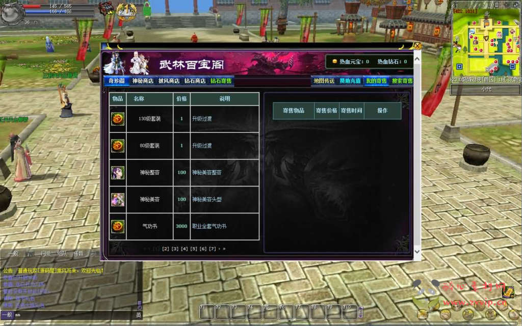 图片[4]|D-495 怀旧端游【热血江湖V23.0巅峰对决】Win系服务端+PC客户端+百宝阁+源码+在线GM工具+详细搭建教程|醉心素材|手游源码|端游源码|资源教程|工具分享|免费源码