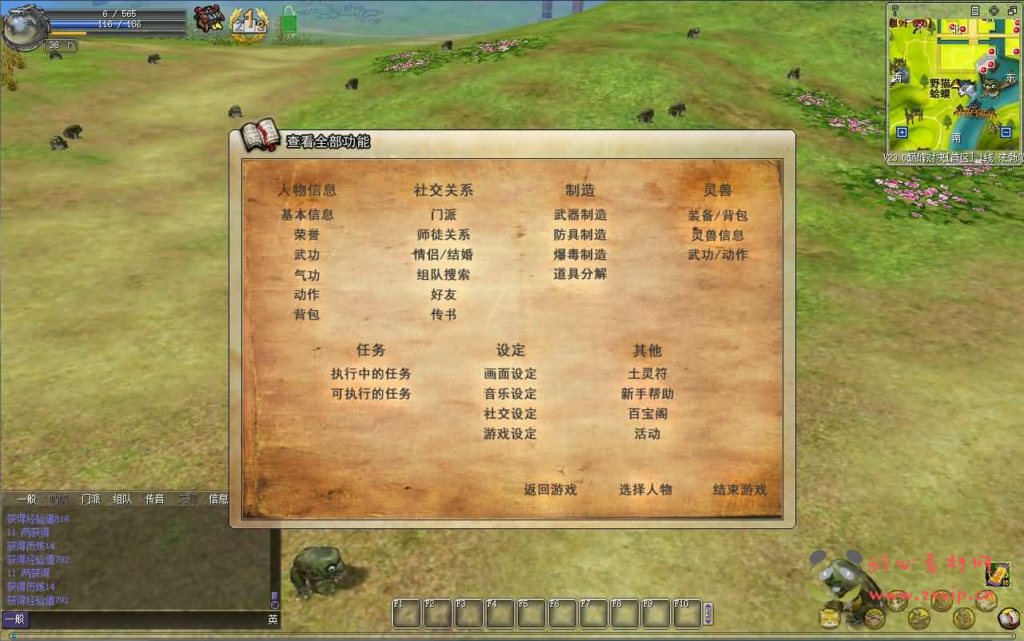 图片[6]|D-495 怀旧端游【热血江湖V23.0巅峰对决】Win系服务端+PC客户端+百宝阁+源码+在线GM工具+详细搭建教程|醉心素材|手游源码|端游源码|资源教程|工具分享|免费源码