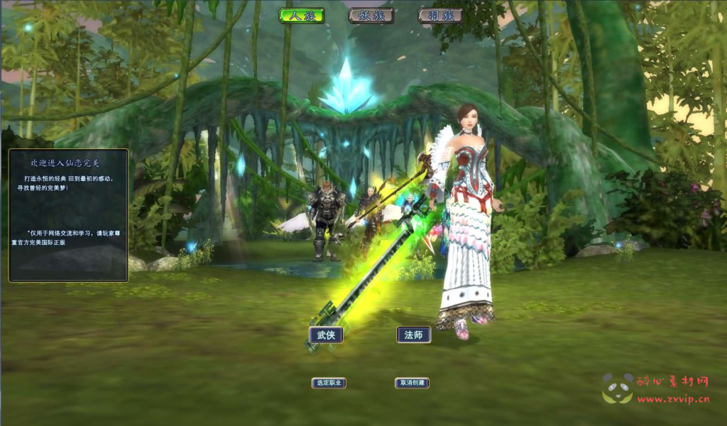 图片[2]|D-496 3D魔幻RPG端游【完美国际155V156仙恋完美6职业】+Linux手工服务端+管理后台+网页注册+GM指令+GM工具+PC客户端+详细搭建教程|醉心素材|手游源码|端游源码|资源教程|工具分享|免费源码