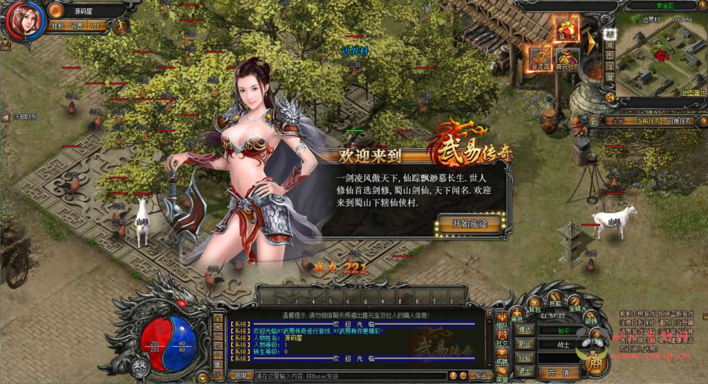 图片[4]|D-497 传奇页游【新武易归来传奇】Win系服务端+GM工具+详细搭建教程|醉心素材|手游源码|端游源码|资源教程|工具分享|免费源码