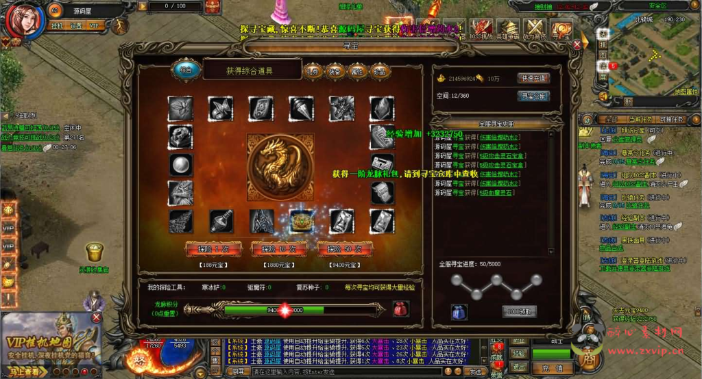 图片[12]|D-497 传奇页游【新武易归来传奇】Win系服务端+GM工具+详细搭建教程|醉心素材|手游源码|端游源码|资源教程|工具分享|免费源码