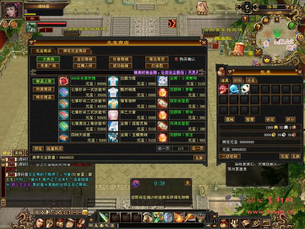 图片[3]|D-499 武侠端游【天龙八部之天花板纯净版怀旧七情刃】+Linux手工服务端+PC客户端+GM工具+详细搭建教程|醉心素材|手游源码|端游源码|资源教程|工具分享|免费源码