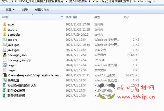 图片[4]|H-251 【几何王国踏入仙途H5】+全套源码(前端源码+后端源码+部署文档+策划文档)|醉心素材|手游源码|端游源码|资源教程|工具分享|免费源码