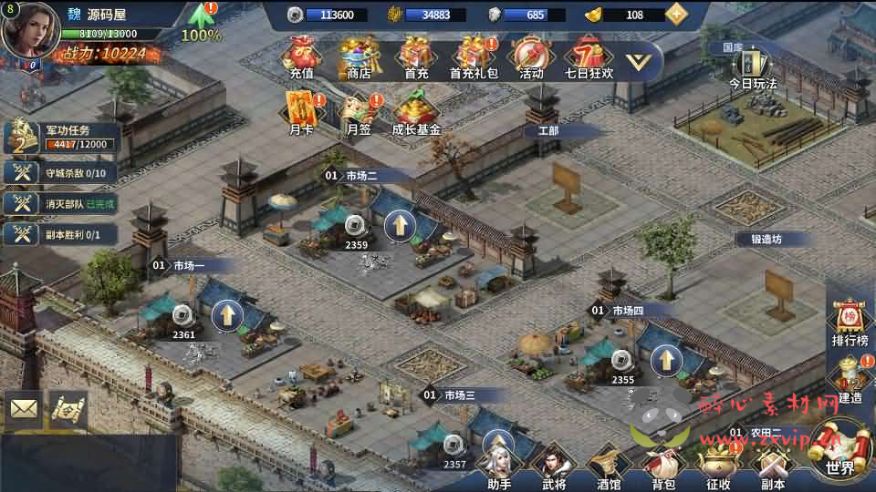 图片[4]|A-1056 三国策略手游【雄霸三国志多区跨服版】Linux手工服务端++CDK授权后台+安卓+详细搭建教程+视频教程|醉心素材|手游源码|端游源码|资源教程|工具分享|免费源码