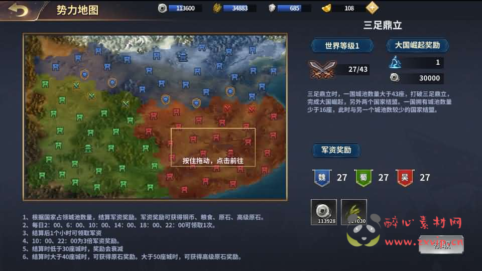 图片[5]|A-1056 三国策略手游【雄霸三国志多区跨服版】Linux手工服务端++CDK授权后台+安卓+详细搭建教程+视频教程|醉心素材|手游源码|端游源码|资源教程|工具分享|免费源码