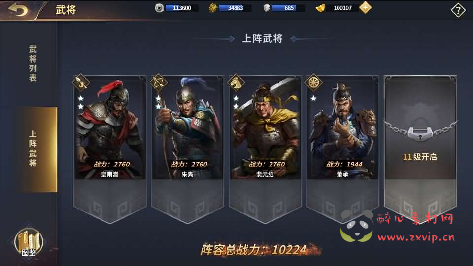 图片[6]|A-1056 三国策略手游【雄霸三国志多区跨服版】Linux手工服务端++CDK授权后台+安卓+详细搭建教程+视频教程|醉心素材|手游源码|端游源码|资源教程|工具分享|免费源码