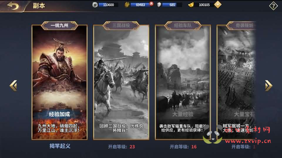 图片[7]|A-1056 三国策略手游【雄霸三国志多区跨服版】Linux手工服务端++CDK授权后台+安卓+详细搭建教程+视频教程|醉心素材|手游源码|端游源码|资源教程|工具分享|免费源码