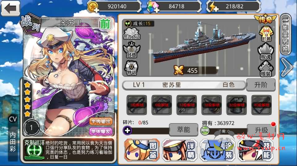 图片[3]|A-1057 二次元手游【蔚蓝航线之无双舰姬修复版】WIN系服务端+本地注册+安卓苹果双端+运营后台+新版GM授权后台+详细搭建教程|醉心素材|手游源码|端游源码|资源教程|工具分享|免费源码