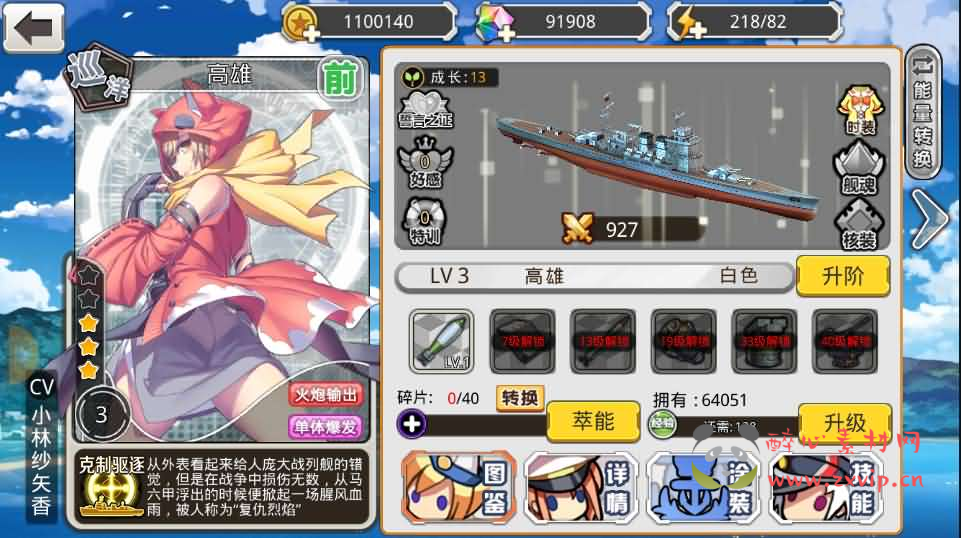 图片[4]|A-1057 二次元手游【蔚蓝航线之无双舰姬修复版】WIN系服务端+本地注册+安卓苹果双端+运营后台+新版GM授权后台+详细搭建教程|醉心素材|手游源码|端游源码|资源教程|工具分享|免费源码