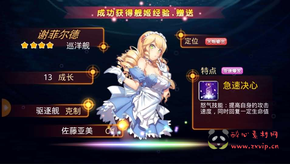 图片[7]|A-1057 二次元手游【蔚蓝航线之无双舰姬修复版】WIN系服务端+本地注册+安卓苹果双端+运营后台+新版GM授权后台+详细搭建教程|醉心素材|手游源码|端游源码|资源教程|工具分享|免费源码