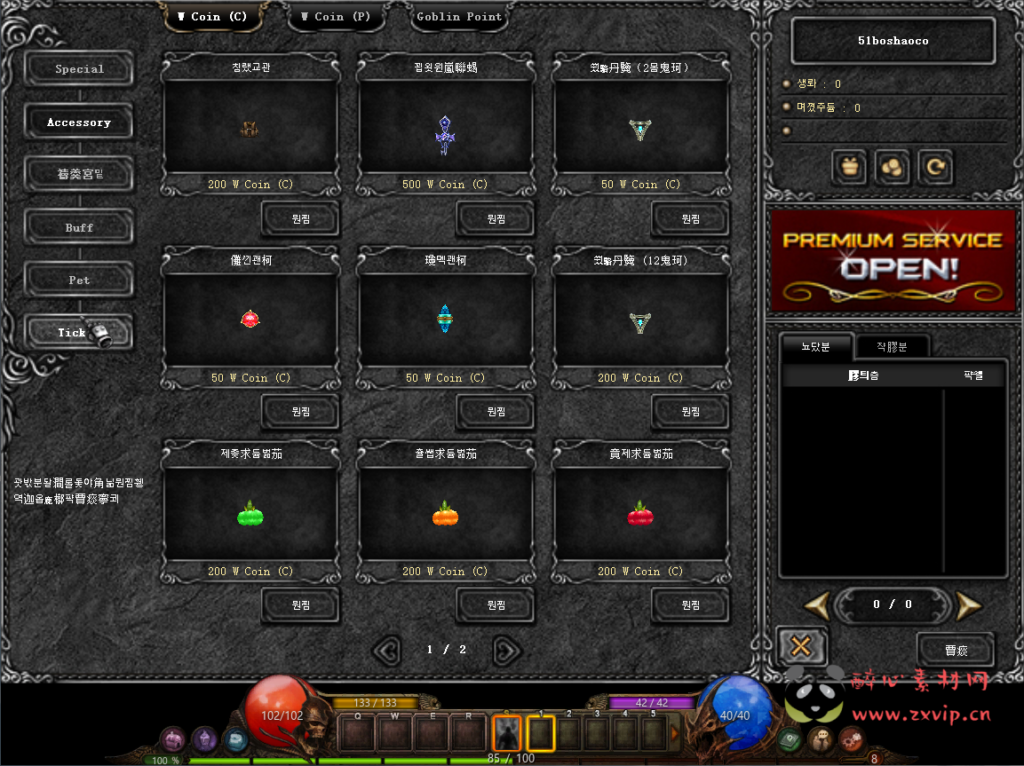 图片[3]|D-500  2.5D奇迹端游【姬风奇迹S13-1】Win系服务端+网页注册+PC客户端+详细搭建教程|醉心素材|手游源码|端游源码|资源教程|工具分享|免费源码