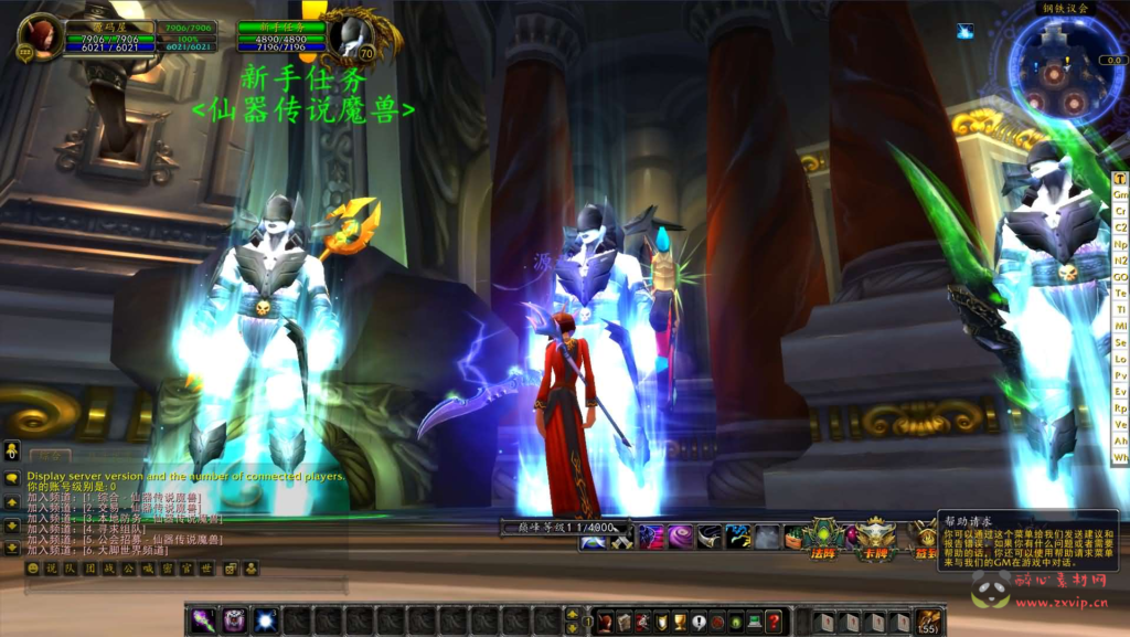 图片[3]|D-501  大型3D端游【魔兽世界335之仙器传说】Win系服务端+PC客户端+网页注册+GM指令教程+详细搭建教程|醉心素材|手游源码|端游源码|资源教程|工具分享|免费源码