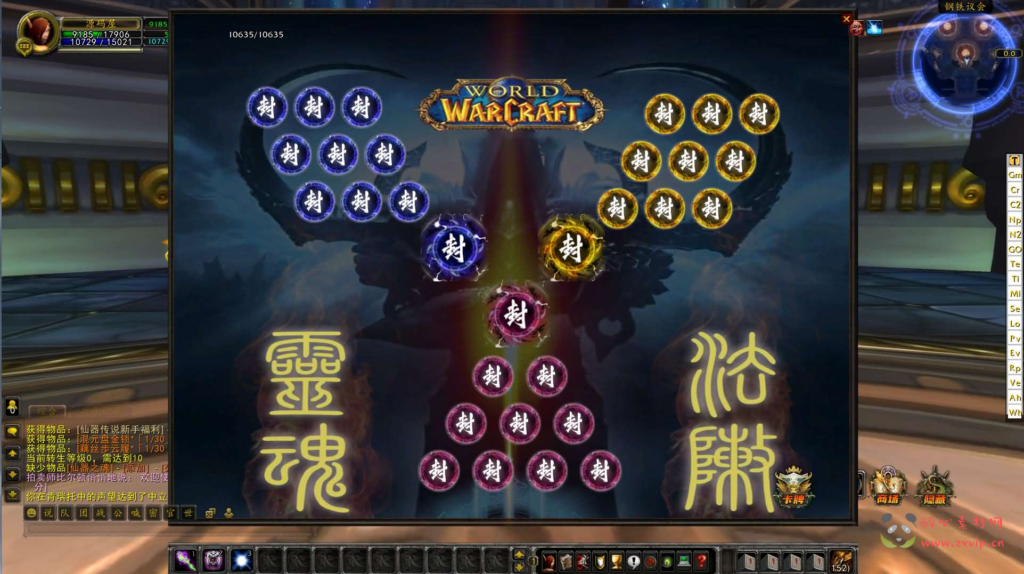 图片[4]|D-501  大型3D端游【魔兽世界335之仙器传说】Win系服务端+PC客户端+网页注册+GM指令教程+详细搭建教程|醉心素材|手游源码|端游源码|资源教程|工具分享|免费源码