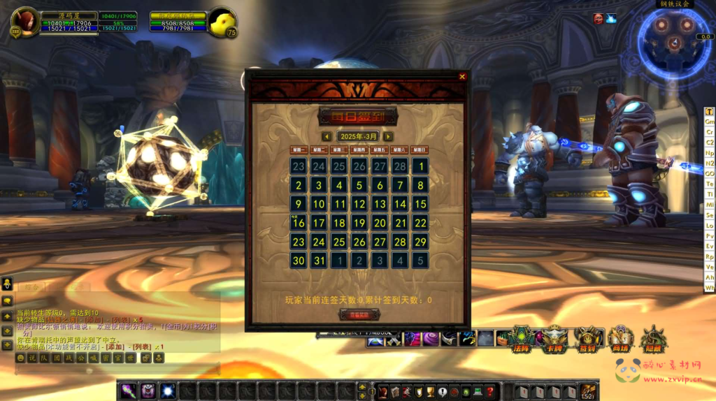 图片[7]|D-501  大型3D端游【魔兽世界335之仙器传说】Win系服务端+PC客户端+网页注册+GM指令教程+详细搭建教程|醉心素材|手游源码|端游源码|资源教程|工具分享|免费源码