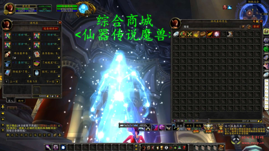 图片[8]|D-501  大型3D端游【魔兽世界335之仙器传说】Win系服务端+PC客户端+网页注册+GM指令教程+详细搭建教程|醉心素材|手游源码|端游源码|资源教程|工具分享|免费源码