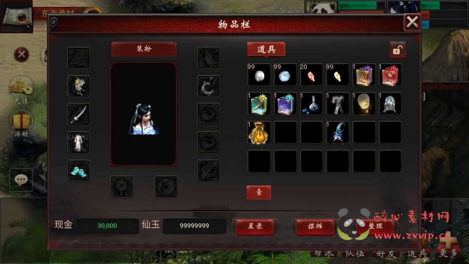 图片[5]|D-502  物集互通【龙城四族一键5开】Win系服务端+手机源码+全套源码+一键即玩镜像端+PC安卓+详细搭建教程|醉心素材|手游源码|端游源码|资源教程|工具分享|免费源码