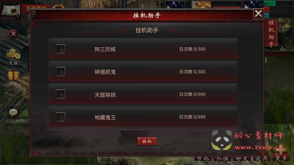 图片[6]|D-502  物集互通【龙城四族一键5开】Win系服务端+手机源码+全套源码+一键即玩镜像端+PC安卓+详细搭建教程|醉心素材|手游源码|端游源码|资源教程|工具分享|免费源码