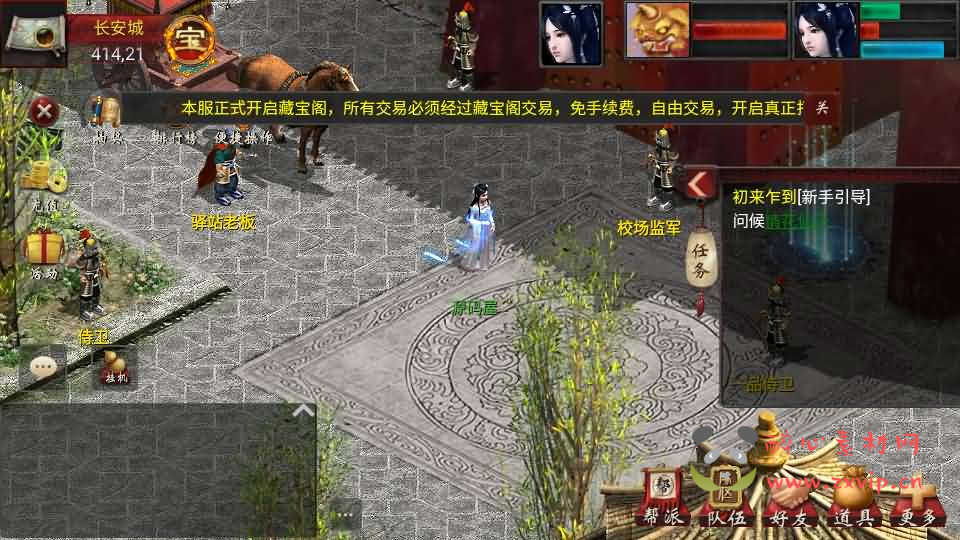 图片[7]|D-502  物集互通【龙城四族一键5开】Win系服务端+手机源码+全套源码+一键即玩镜像端+PC安卓+详细搭建教程|醉心素材|手游源码|端游源码|资源教程|工具分享|免费源码