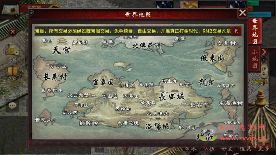 图片[8]|D-502  物集互通【龙城四族一键5开】Win系服务端+手机源码+全套源码+一键即玩镜像端+PC安卓+详细搭建教程|醉心素材|手游源码|端游源码|资源教程|工具分享|免费源码