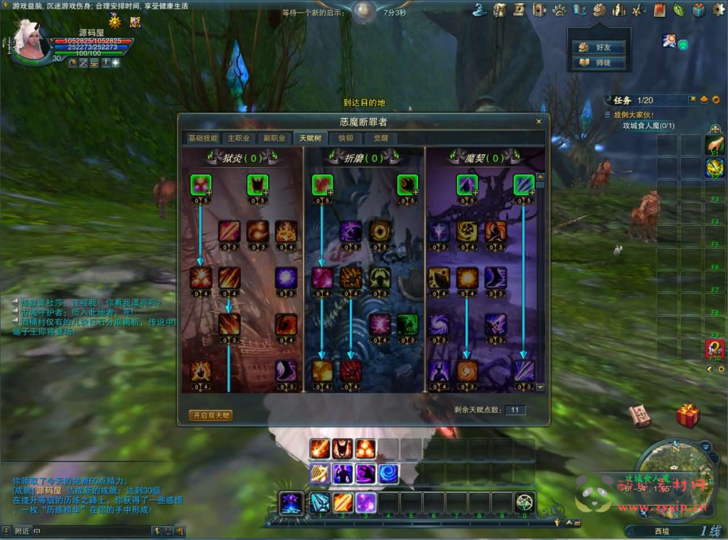 图片[7]|D-505   3DMMORPG端游【神魔大陆2断罪者七种族】Linux手工服务端+PC客户端+网页注册+GM工具+详细搭建教程|醉心素材|手游源码|端游源码|资源教程|工具分享|免费源码