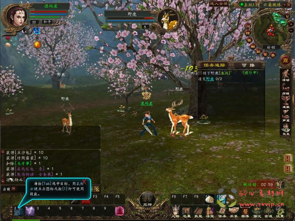 图片[5]|D-509   3DMMORPG端游【大荒传奇OL】WIN系半手工端+PC客户端+网页注册+详细搭建教程+视频教程|醉心素材|手游源码|端游源码|资源教程|工具分享|免费源码