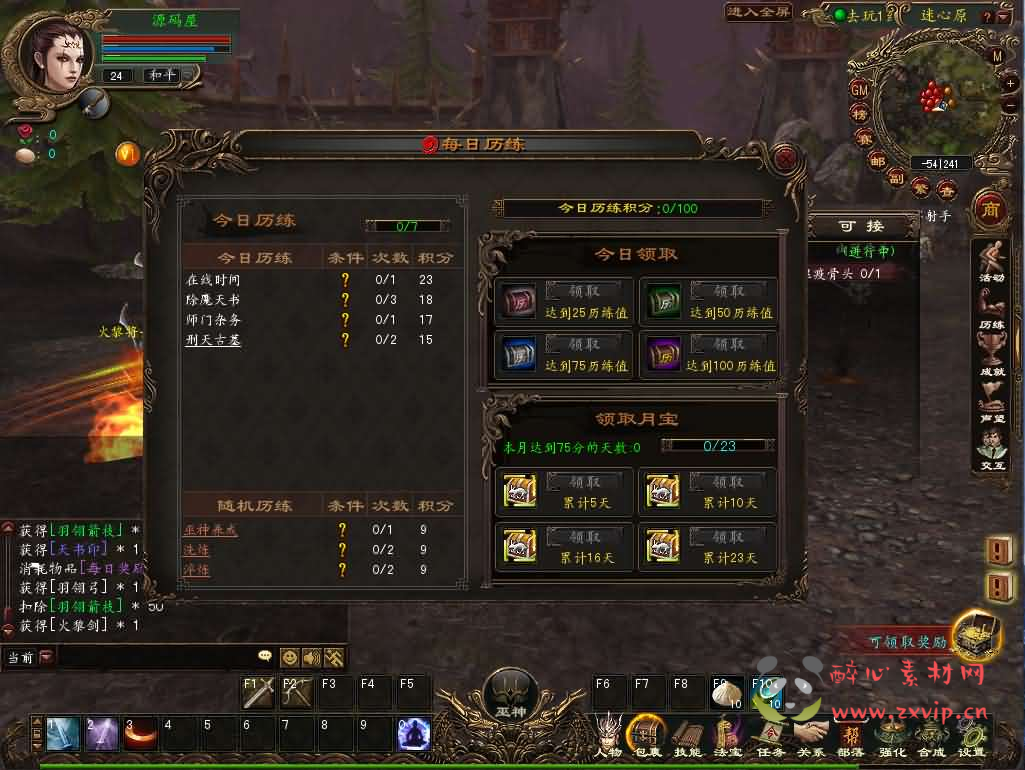 图片[7]|D-509   3DMMORPG端游【大荒传奇OL】WIN系半手工端+PC客户端+网页注册+详细搭建教程+视频教程|醉心素材|手游源码|端游源码|资源教程|工具分享|免费源码