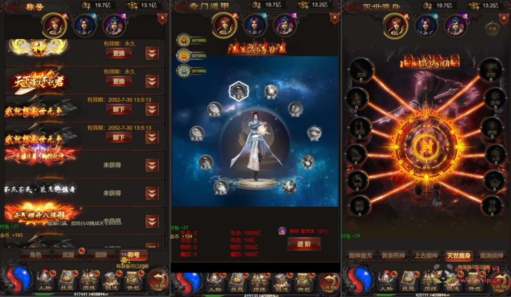 图片[3]|H-253  竖版网页传奇H5【雷霆H5之三界传奇多区跨服超变版】Linux手工服务端++管理后台+GM分级授权后台+简易安卓客户端+详细搭建教程|醉心素材|手游源码|端游源码|资源教程|工具分享|免费源码