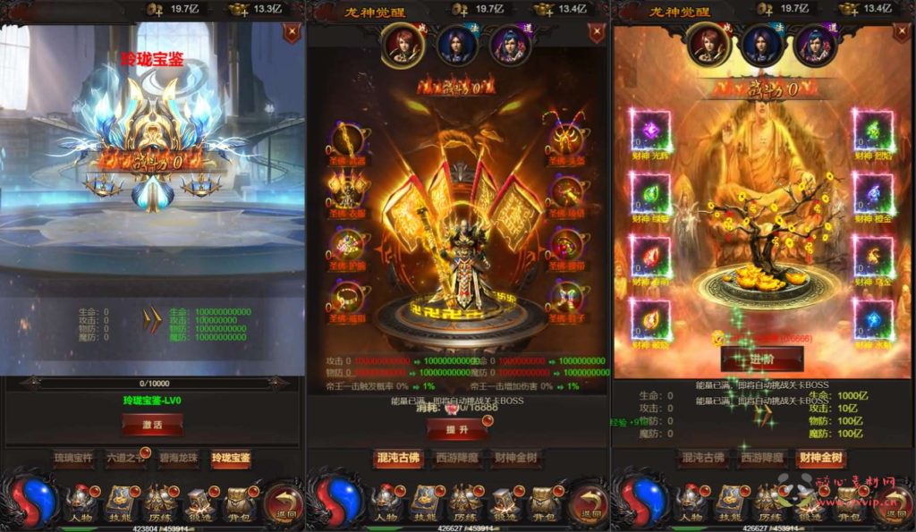 图片[4]|H-253  竖版网页传奇H5【雷霆H5之三界传奇多区跨服超变版】Linux手工服务端++管理后台+GM分级授权后台+简易安卓客户端+详细搭建教程|醉心素材|手游源码|端游源码|资源教程|工具分享|免费源码